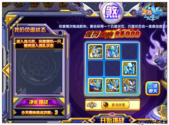 奥奇传说千魂洛基煞阵