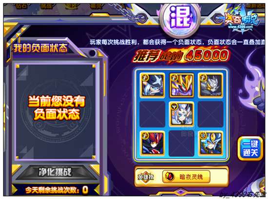 奥奇传说千魂洛基混阵