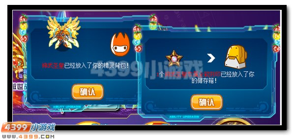 赛尔号四皇精灵在线送