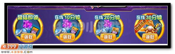 赛尔号四皇精灵在线送