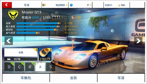 狂野飙车8Mosler GT3改装攻略