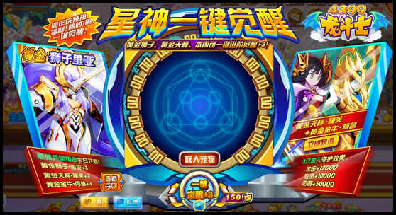 龙斗士全能星神兵团