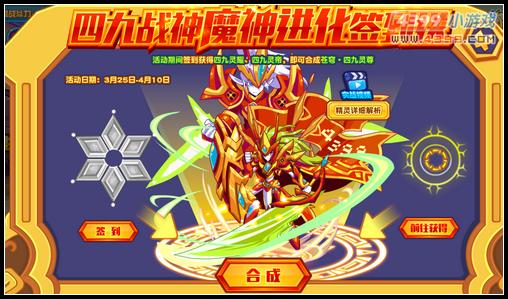 热血精灵派苍穹·四九灵尊在哪 怎么得