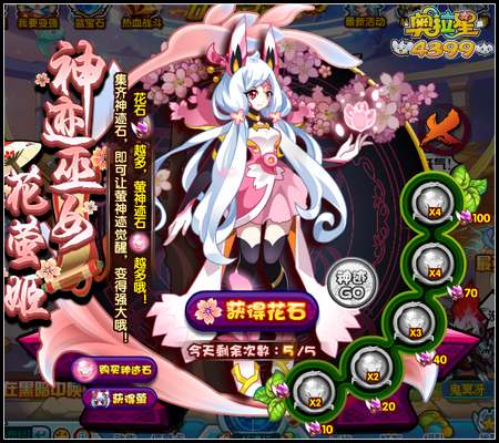 奥拉星花石怎么得
