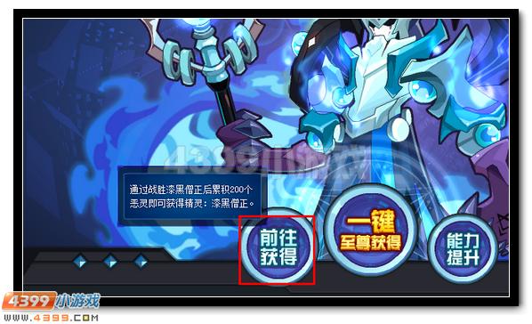 赛尔号漆黑僧正 暗黑教团来袭