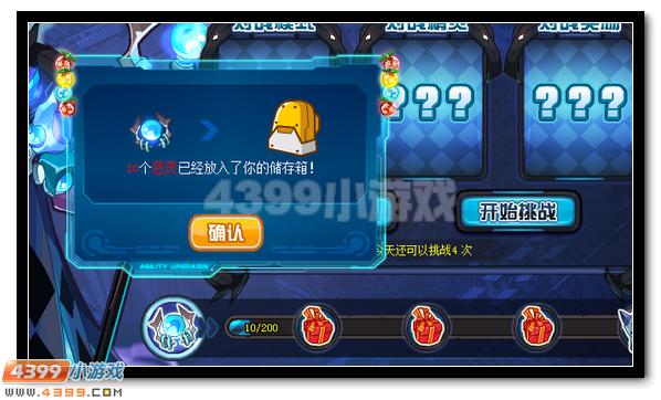 赛尔号漆黑僧正 暗黑教团来袭