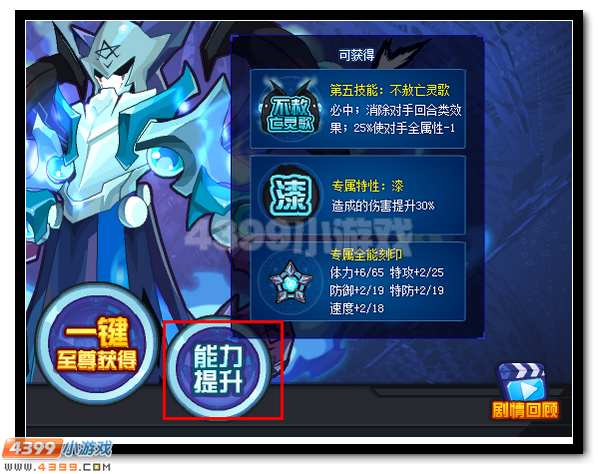 赛尔号漆黑僧正 暗黑教团来袭