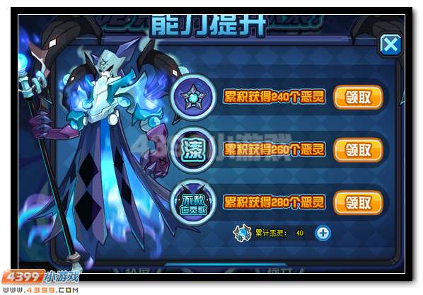 赛尔号漆黑僧正 暗黑教团来袭