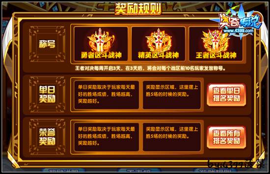 奥奇传说王者之战隆重登场 体验国王精灵 奖励