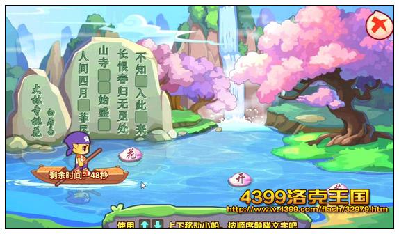 洛克王国春之花之桃花画卷 得桃花精灵