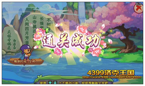 洛克王国春之花之桃花画卷 得桃花精灵