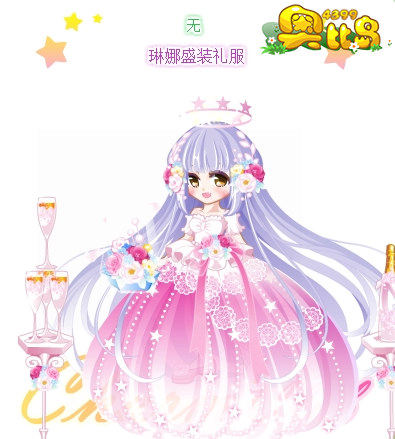 奥比岛琳娜盛装礼服图鉴