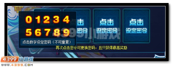 赛尔号龙胆天神全民得