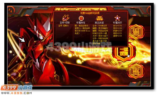 赛尔号圣甲缪斯 圣甲幻瞳完全体开启