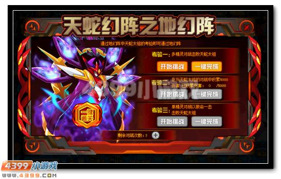 赛尔号圣甲缪斯活动攻略