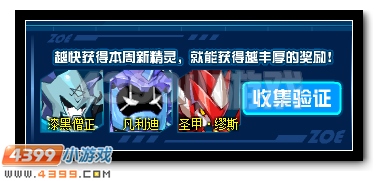 赛尔号修的精灵手札3月25日更新