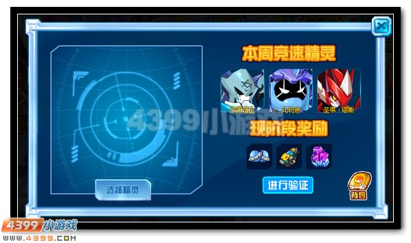 赛尔号修的精灵手札3月25日更新