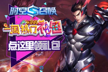 时空召唤礼包来袭 一周热门礼包50期