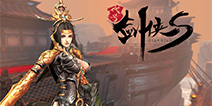 武能上马定乾坤 3A级武侠手游《剑侠代号S》天王首曝