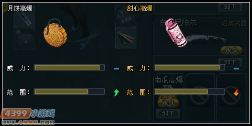 生死狙击月饼高爆解析
