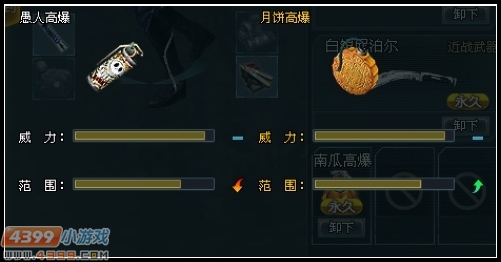 生死狙击月饼高爆解析