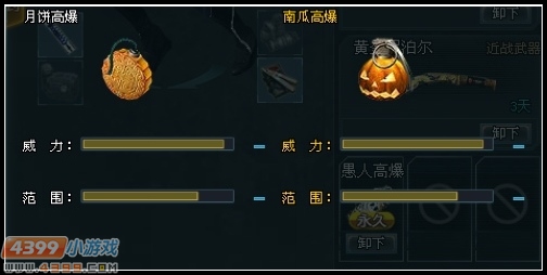 生死狙击月饼高爆解析