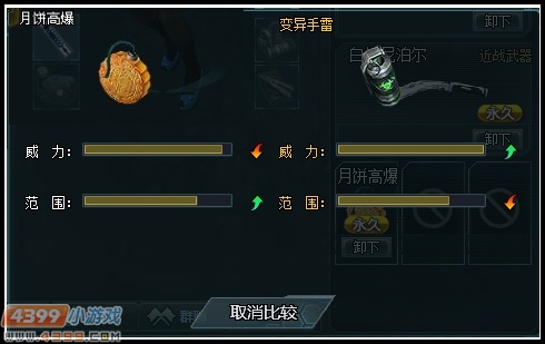 生死狙击月饼高爆解析