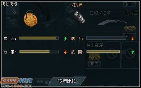 生死狙击月饼高爆解析