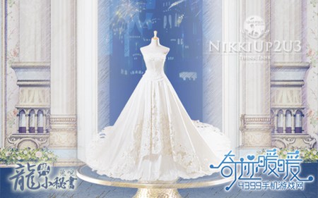 奇迹暖暖蔷薇礼服