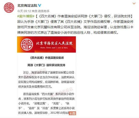 微博截图