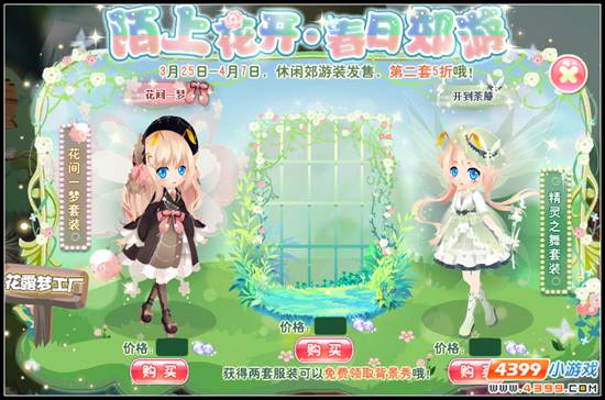 花仙陌上开花活动攻略