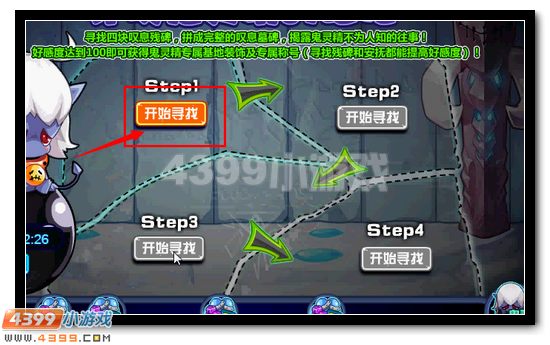 赛尔号鬼灵精的身世之谜 赢基地装饰