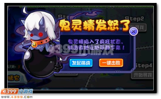 赛尔号鬼灵精的身世之谜 赢基地装饰