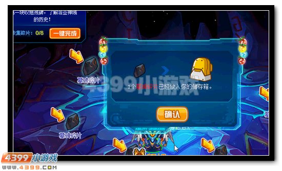 赛尔号鬼灵精的身世之谜 赢基地装饰