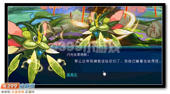 赛尔号鬼灵精的身世之谜 赢基地装饰