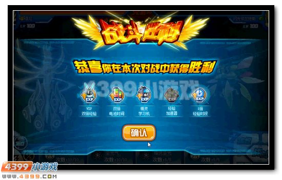 赛尔号鬼灵精的身世之谜 赢基地装饰
