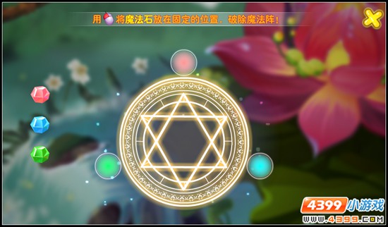 小花仙【审判】不愿说再见