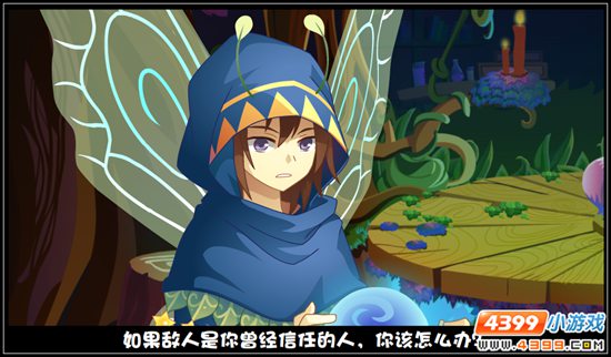 小花仙【审判】不愿说再见