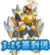 赛尔号圣光孔弗斯