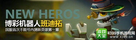 魔幻英雄