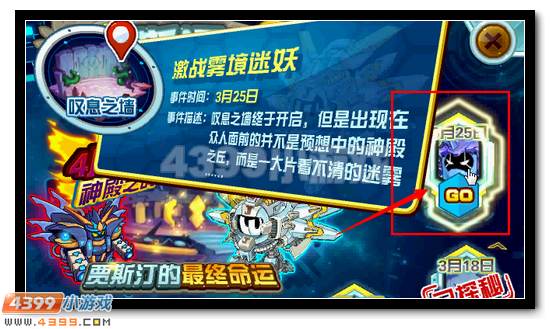赛尔号凡利迪获得攻略 暗黑贾斯汀的突袭