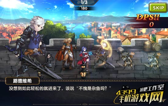 剧情