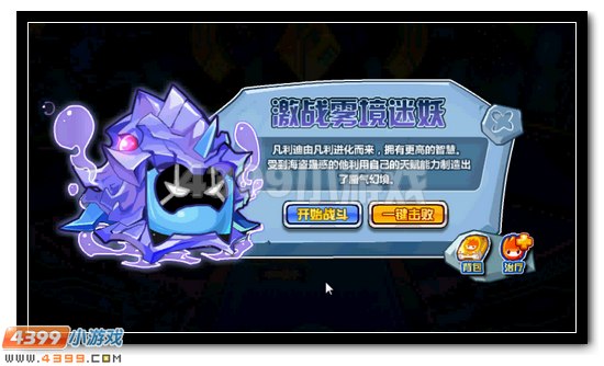 赛尔号凡利迪获得攻略 暗黑贾斯汀的突袭