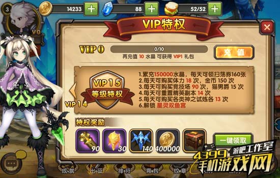 VIP特权