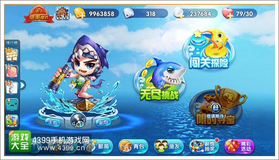 捕鱼来了成长系统