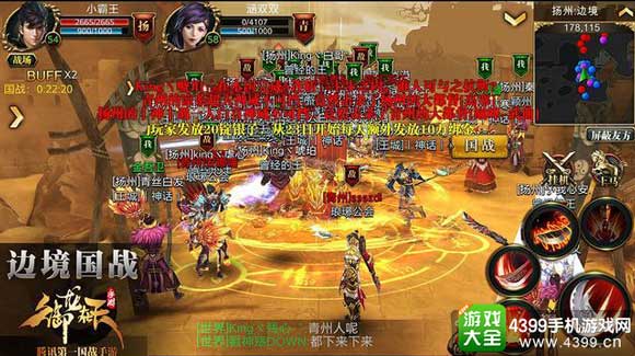 御龙在天手游