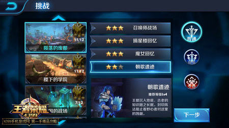 王者荣耀朝歌遗迹