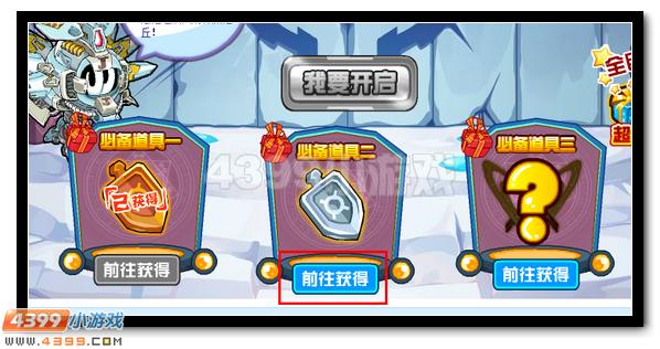 赛尔号叹息之墙盛大开启 送超级大礼