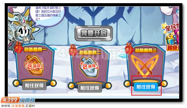 赛尔号叹息之墙盛大开启 送超级大礼