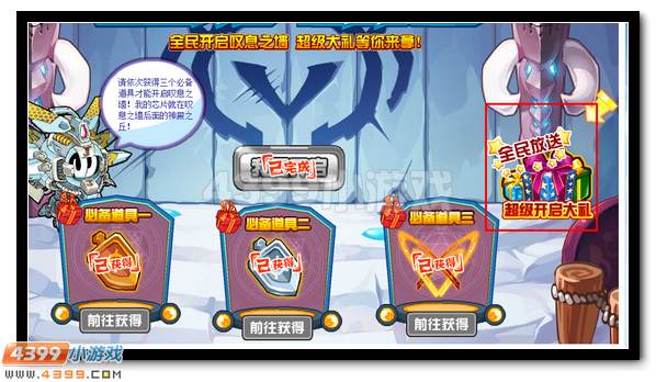 赛尔号叹息之墙盛大开启 送超级大礼